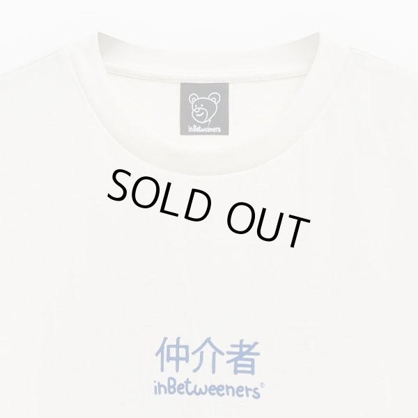 画像2: inBetweeners Bear JPN T-Shirt (2)
